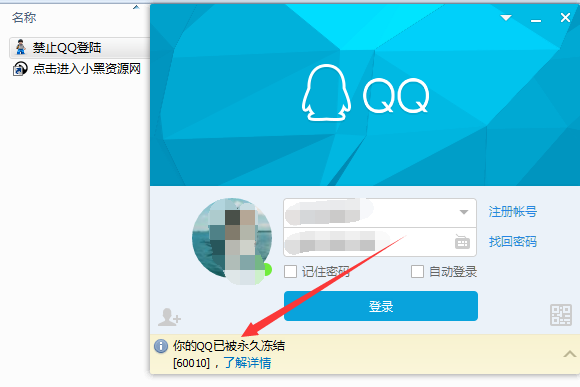 PCQQ自定义恶搞永久冻结软件-就去找资源网