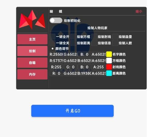 CFM蝴蝶破解绘制 自瞄 内存功能-就去找资源网