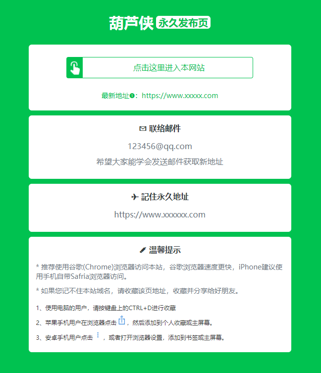 绿色精美网址发布页HTML单页源码-就去找资源网
