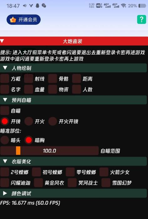 和平辅助 大炮直装破解教程-就去找资源网