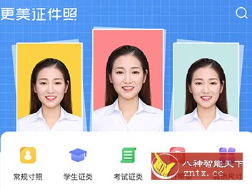 更美证件照-就去找资源网