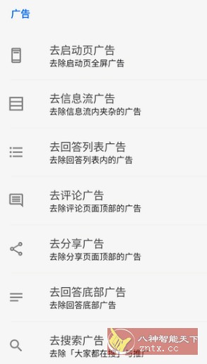 知乎 v10.2.0内置模块-就去找资源网