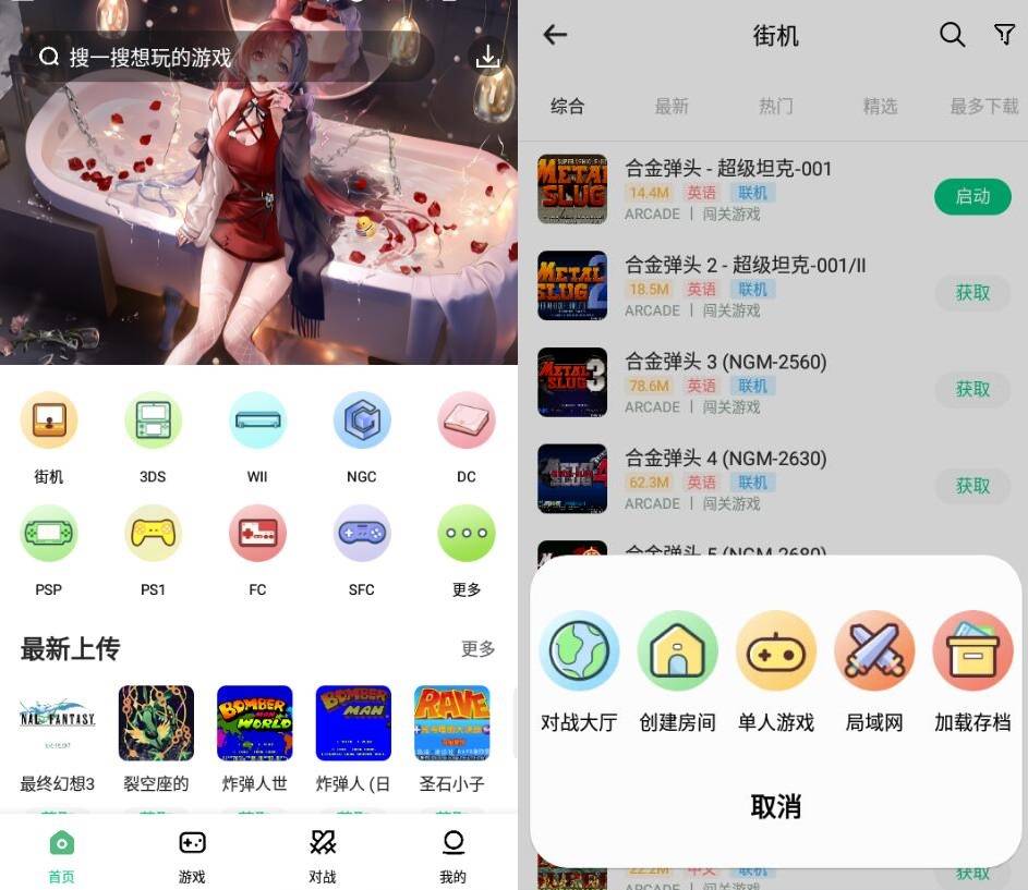 小马模拟器v2.2.9 手机街机游戏-就去找资源网