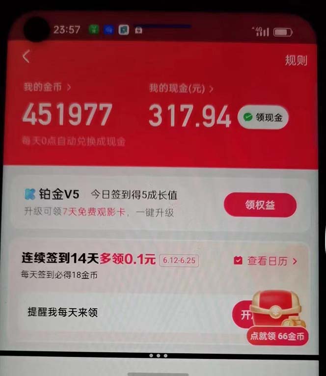 图片[2]-（12142期）蓝海项目，看广告单机300+，每天一个小时，月入3W~5W-就去找资源网