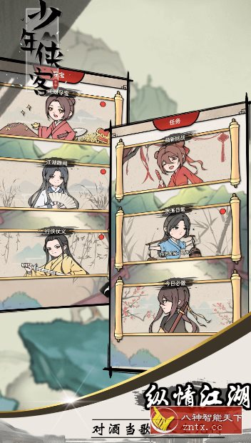 少年侠客v1.3.9a清爽版★武侠题材单机RPG游戏-就去找资源网