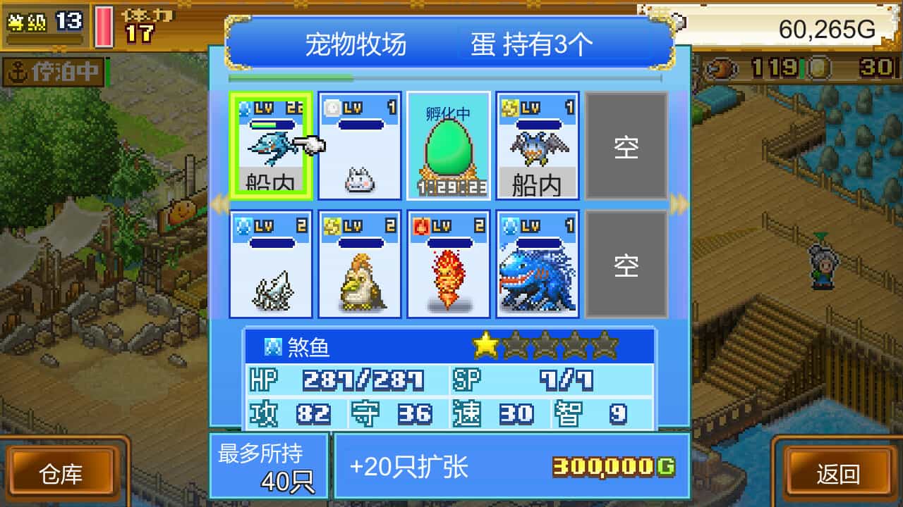 《大海贼探险物语DX》v2.44中文版-就去找资源网