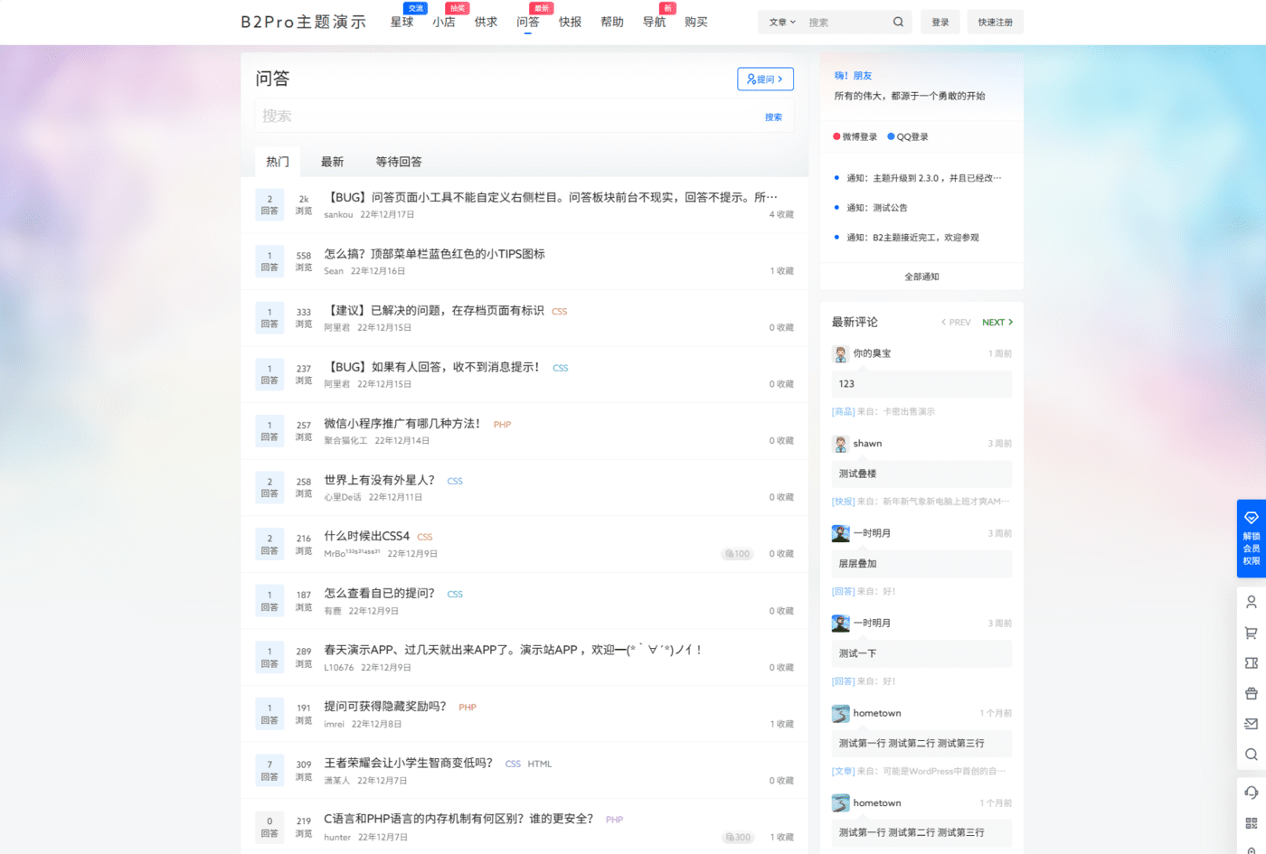 图片[3]-7b2 Pro主题5.4.2 免授权开心版 WordPress主题-就去找资源网