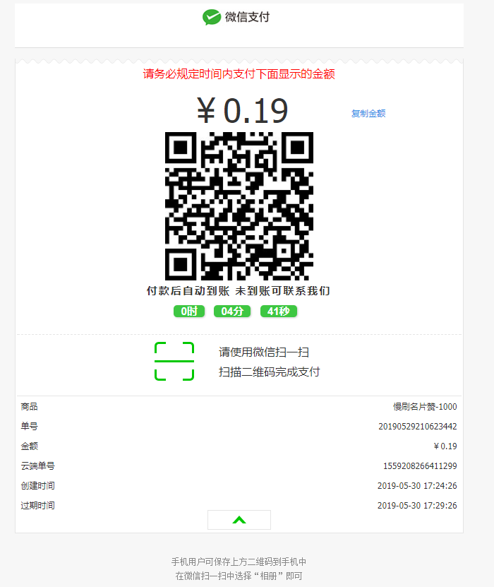 微店当面对接彩虹代刷接口源码-就去找资源网