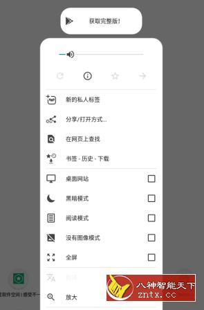 OH Web浏览器谷歌版v8.0.5-就去找资源网