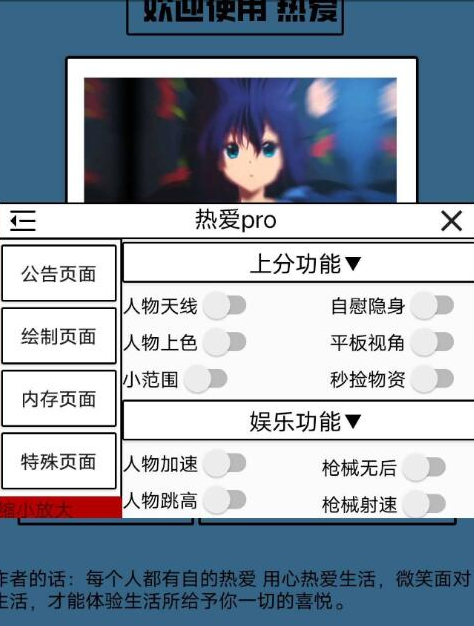 香肠派对 热爱插件1.08-就去找资源网