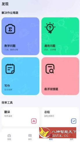 Word Office v300445高级版-就去找资源网
