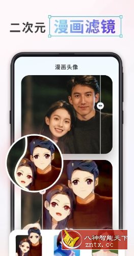 漫画头像制作v1.0.7高级版-就去找资源网