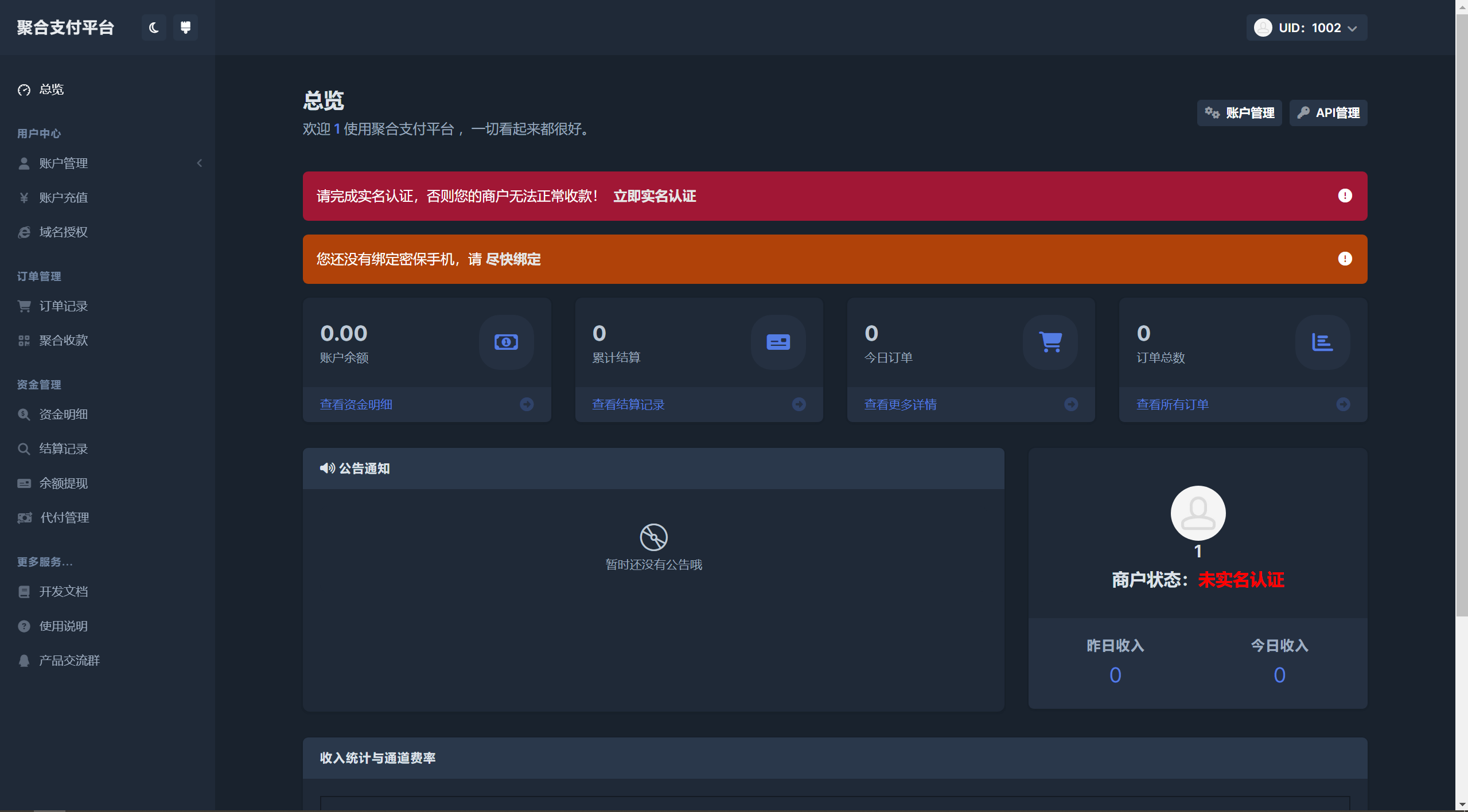 彩虹易支付用户中心美化主题-就去找资源网