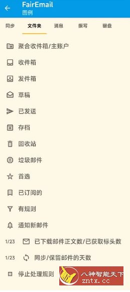 FairEmail 安卓电子邮件 v1.2200-就去找资源网