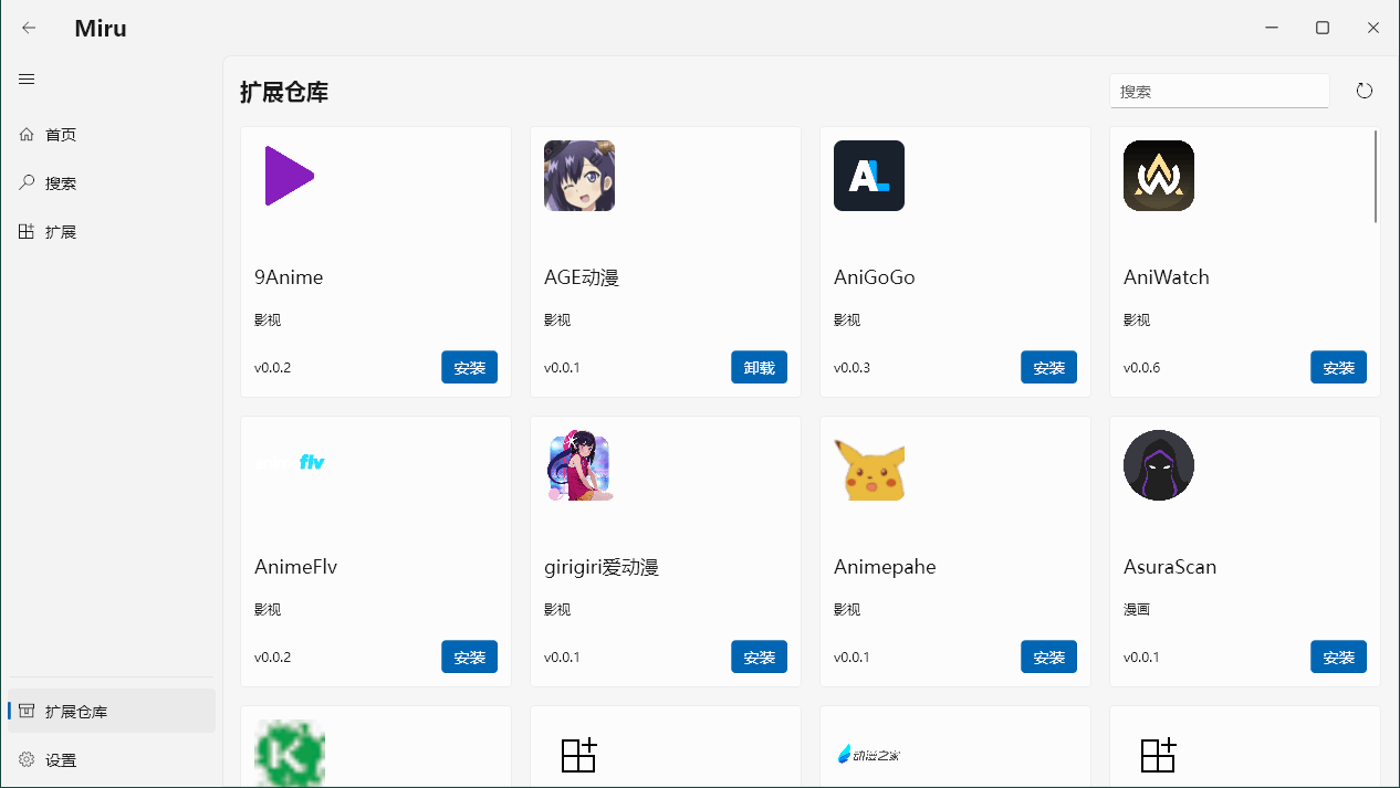 Miru媒体阅读v1.8.1绿色版-就去找资源网