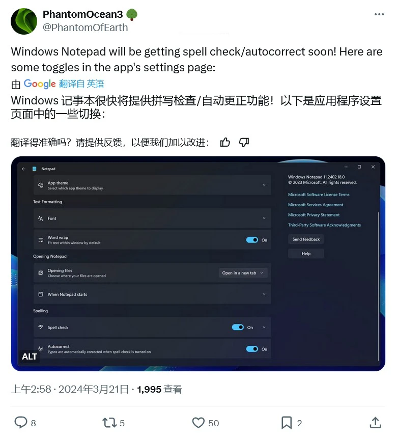 微软 Win10 / Win11 版记事本将迎来新特性-就去找资源网