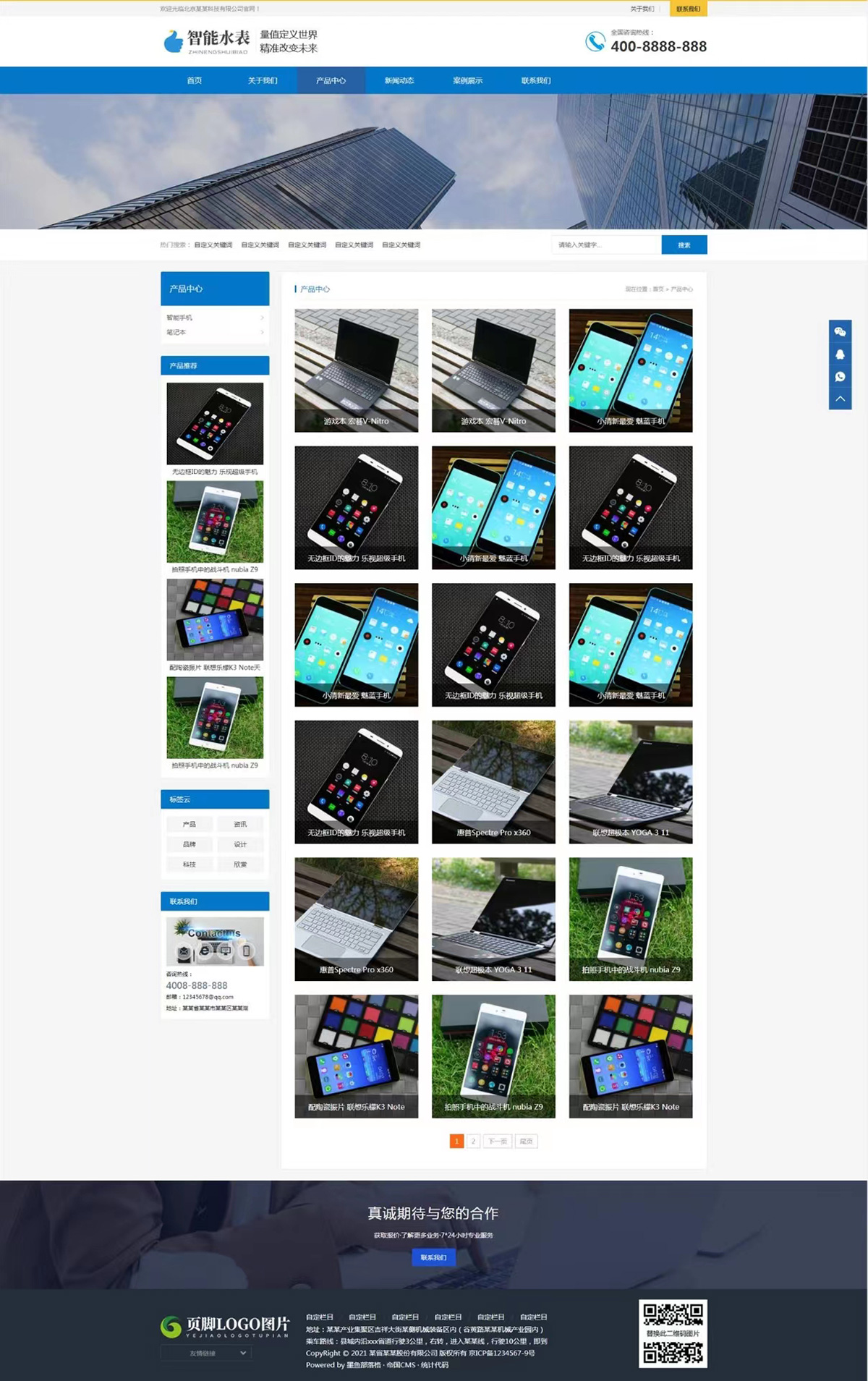 图片[2]-企业网站帝国cms模板-就去找资源网