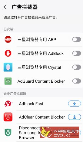 三星浏览器 24.0.7.1-就去找资源网