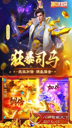 真·3D沉浸式全景捕鱼游戏:3D捕鱼大世界5.97.10高级版-就去找资源网