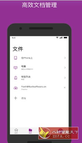 福昕PDF编辑器-就去找资源网