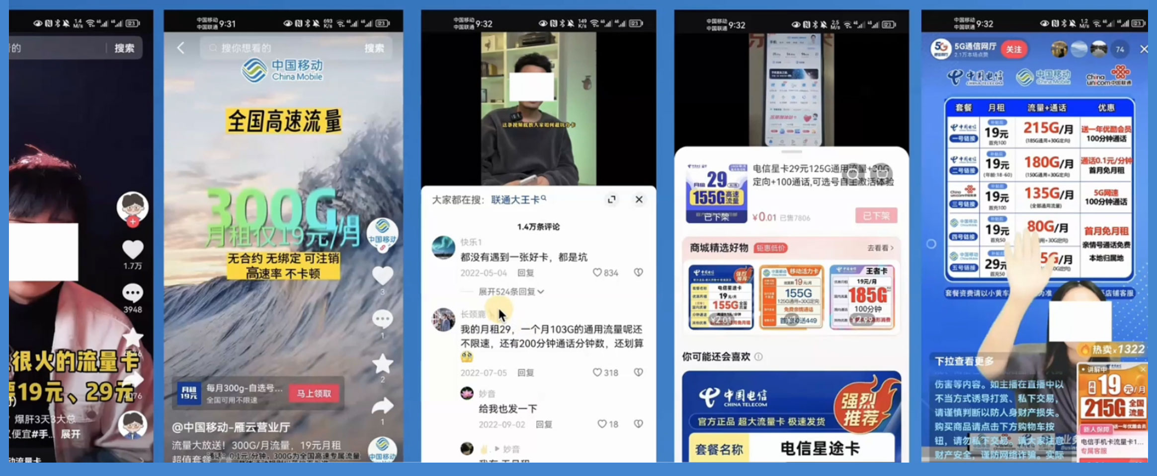 1 单佣金 50~200 元，手机卡推广项目如何入门