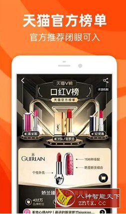 淘宝v10.36.10.16 谷歌版-就去找资源网