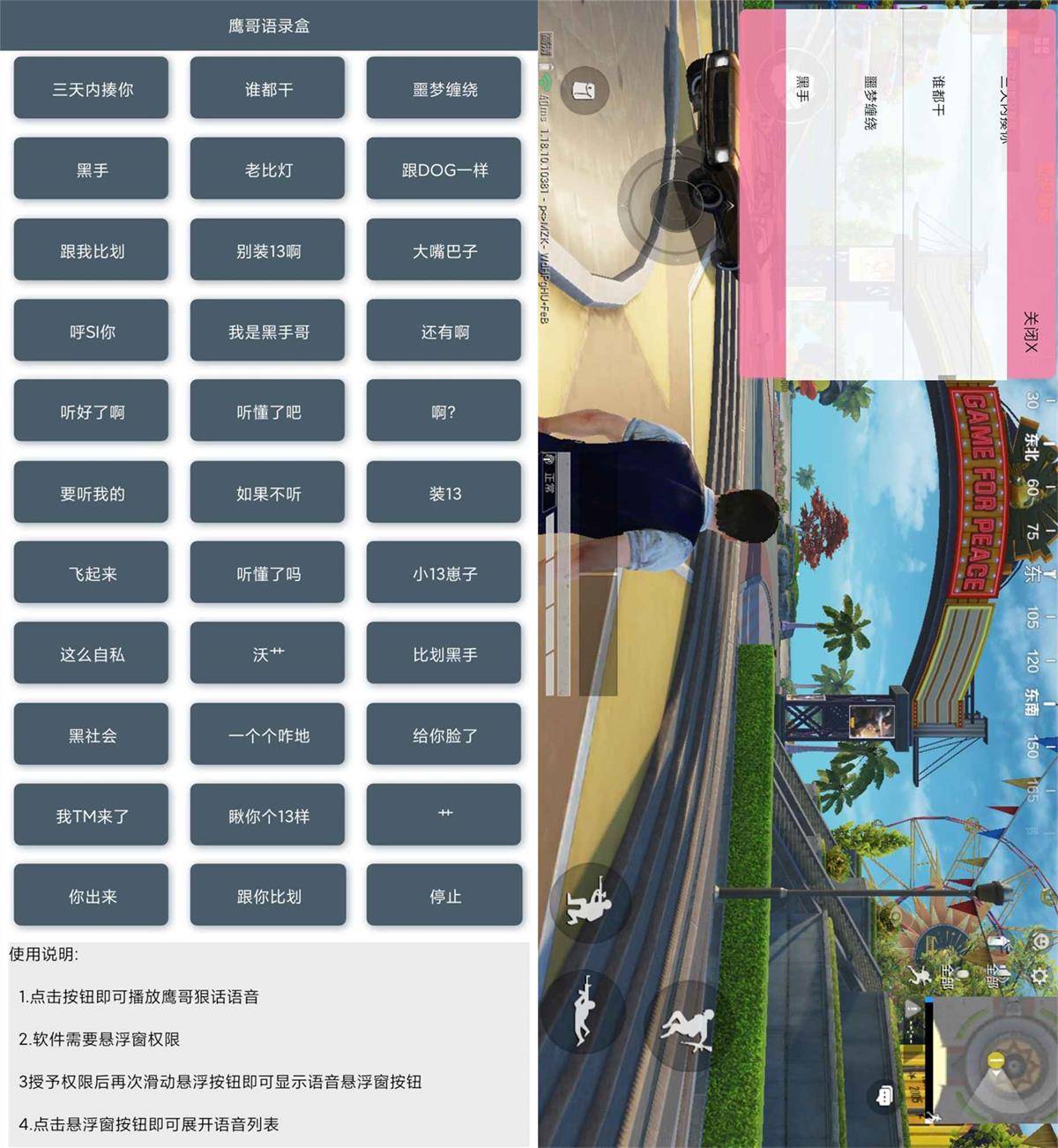 鹰哥语录盒 恶搞语音盒子-就去找资源网
