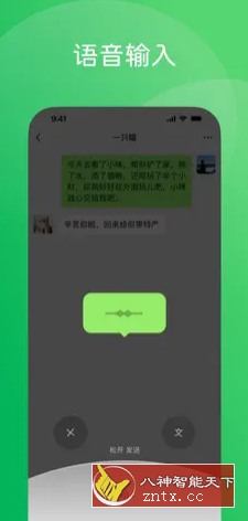 微信v8.0.49.2600 官方版-就去找资源网