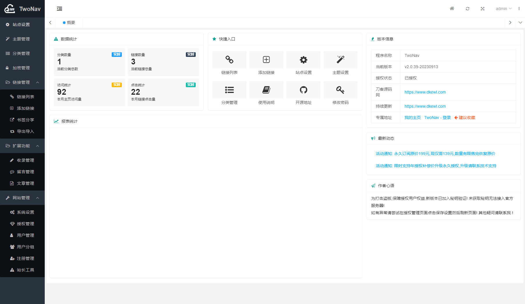 图片[4]-2023新版TwoNav开源网址导航系统源码已授权版 功能完整-就去找资源网