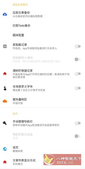 喵滴 v5.0.2 专业版-就去找资源网