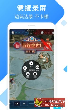 录屏精灵-就去找资源网