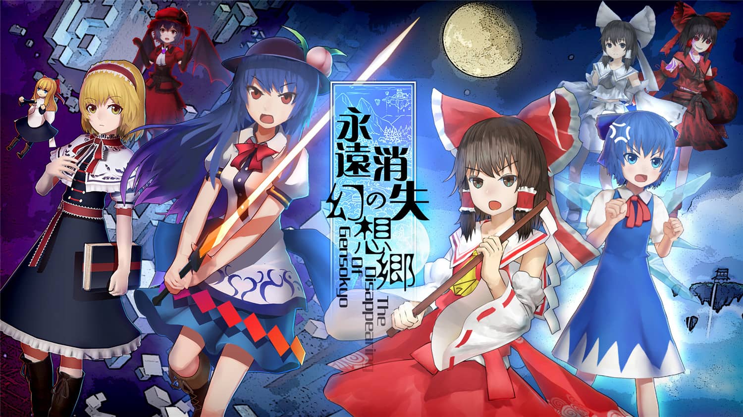 《永远消失的幻想乡》中文版-趣奇资源网-第9张图片 《永远消失的幻想乡》中文版-趣奇资源网-第9张图片