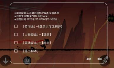 忍者必须死全服通用脚本-就去找资源网