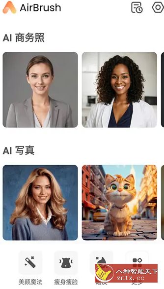 AirBrush Ai智能修图照片编辑v7.1.3高级版-就去找资源网