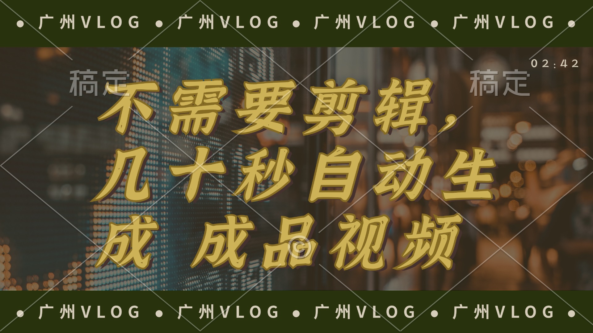 （12190期）几十秒生成电影解说成品 一键背景音乐画面字幕全搞定-就去找资源网