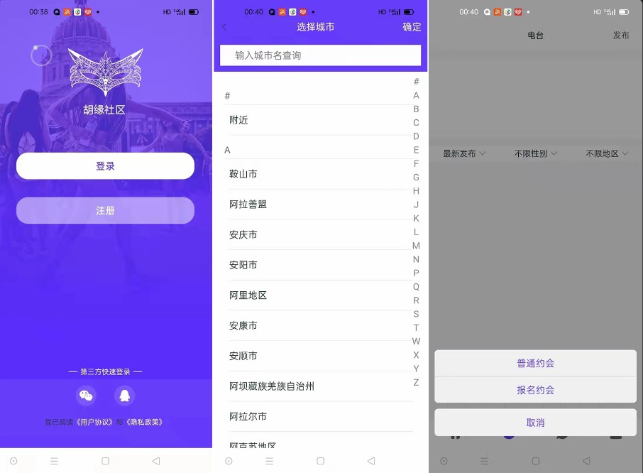 图片[2]-某站售价3k的仿SOUL社交交友婚恋APP源码-就去找资源网