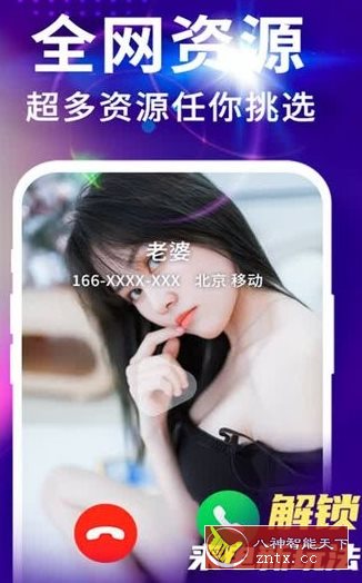 来电视频彩铃-就去找资源网