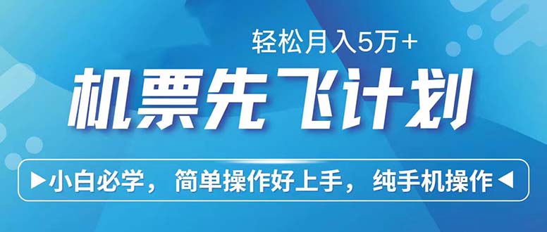 （12124期）七天赚了2.6万！每单利润500+，轻松月入5万+小白有手就行-就去找资源网