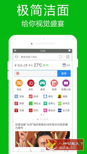高速浏览器-就去找资源网