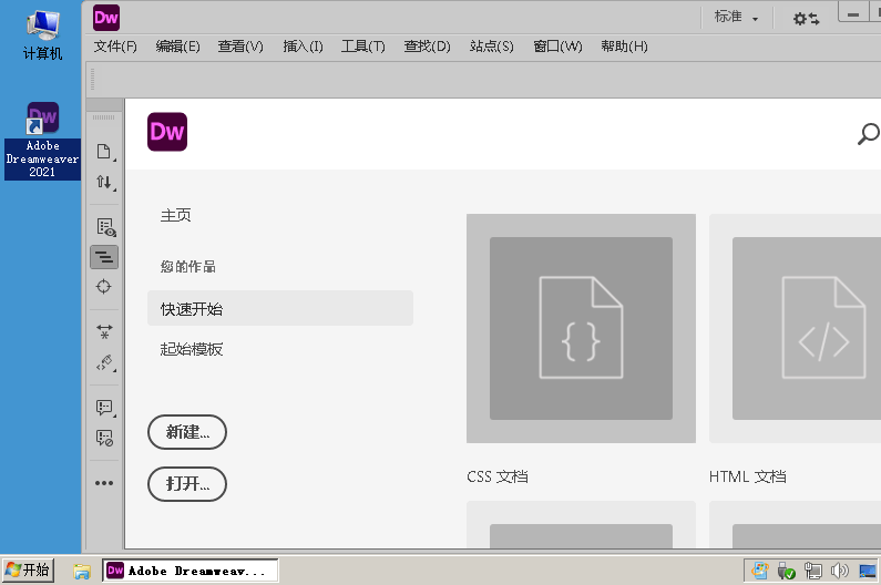 Adobe Dreamweaver 2021 v21.4.0-趣奇资源网-第8张图片 Adobe Dreamweaver 2021 v21.4.0-趣奇资源网-第8张图片