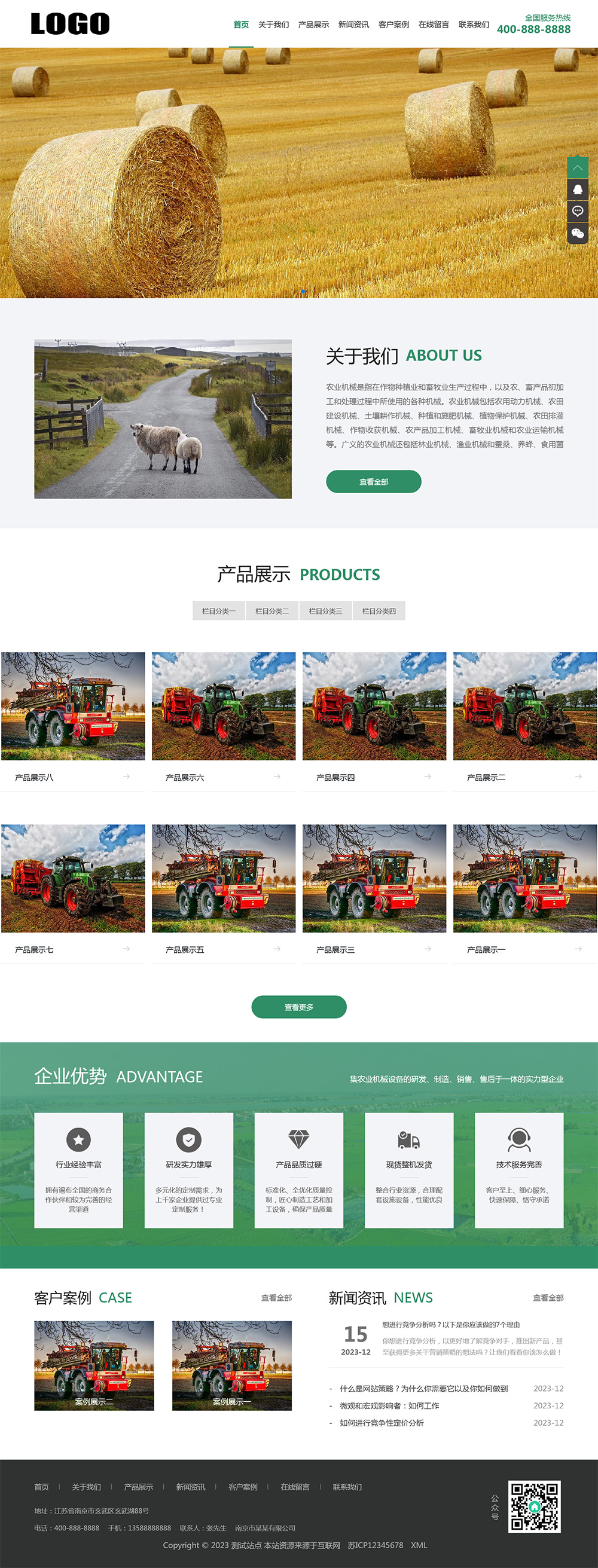 绿色农业机械设备pbootcms网站模板-就去找资源网