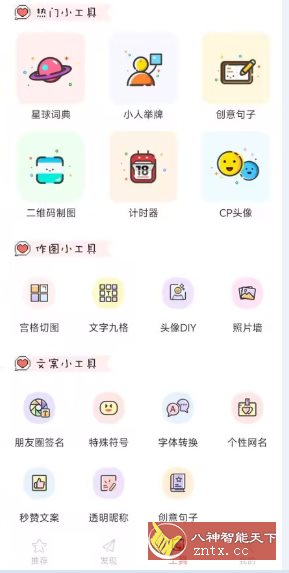 头像空间v7.0.1高级版-就去找资源网