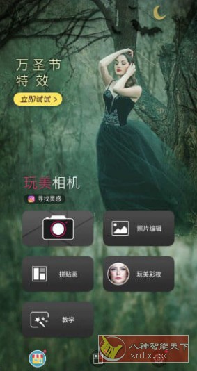 YouCam Perfect 完美相机v5.97.0 高级版-就去找资源网
