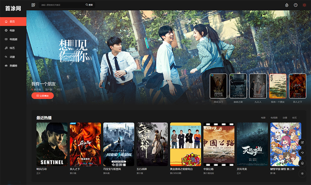 苹果CMS之首涂第30套主题模板 可自定义装修免授权版-就去找资源网