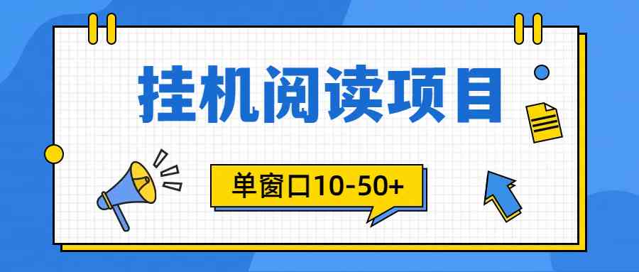 (9901期)模拟器窗口24小时阅读挂机,单窗口10-50+,矩阵可放大(附破解版软件)-就去找资源网