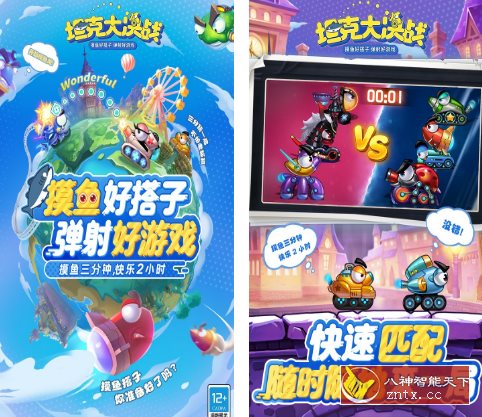 坦克大决战v1.9381中文版★呆萌帅气休闲坦克射击游戏-就去找资源网