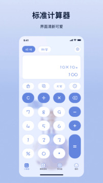 计算器 Calculator Pro v2.4.5专业版-就去找资源网