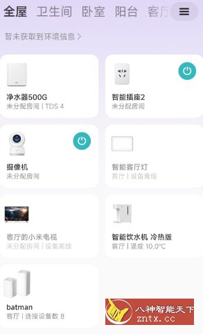 米家谷歌版 9.5.704纯净版-就去找资源网