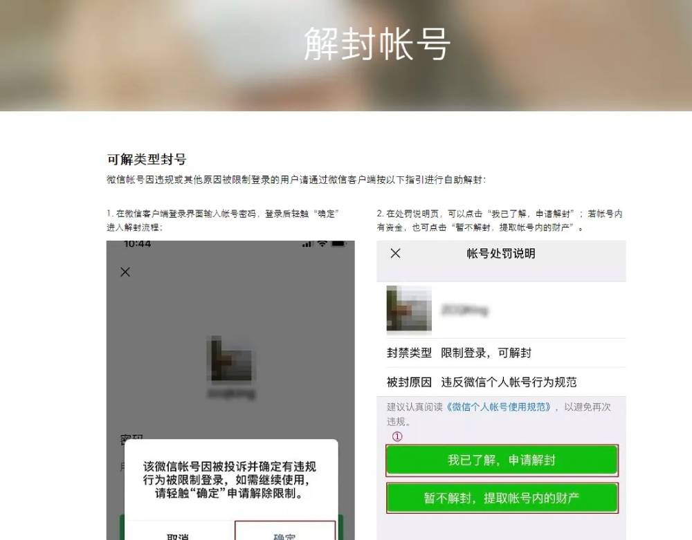 QQ各种封号申诉地址合集-就去找资源网