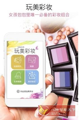 YouCam Makeup 玩美彩妆相机v6.23.0高级版-就去找资源网